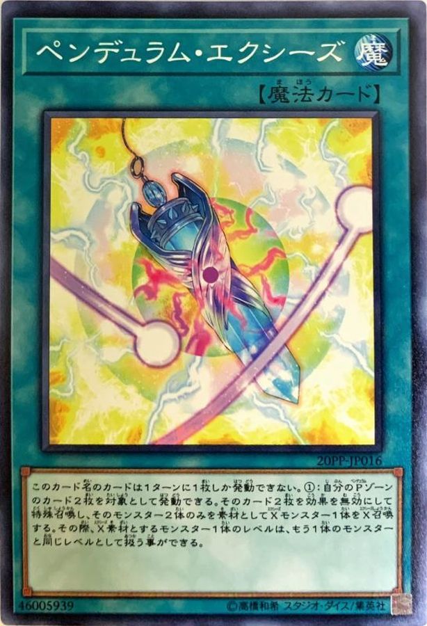 Yugioh 20PP-JP016 Pendulum Xyz | Normal
