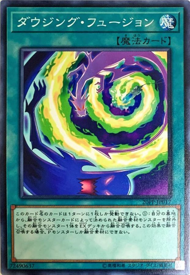 Yugioh 20PP-JP017 Dowsing Fusion | Normal