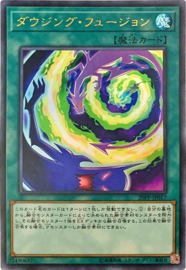 Yugioh 20PP-JP017 Dowsing Fusion | Ultra
