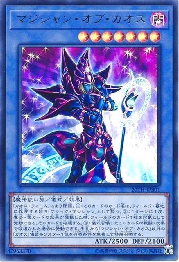 Yugioh 20TH-JPB01 Magician of Chaos | Ultra