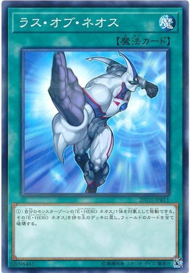 Yugioh 20TH-JPB11 Wrath of Neos | Normal parallel