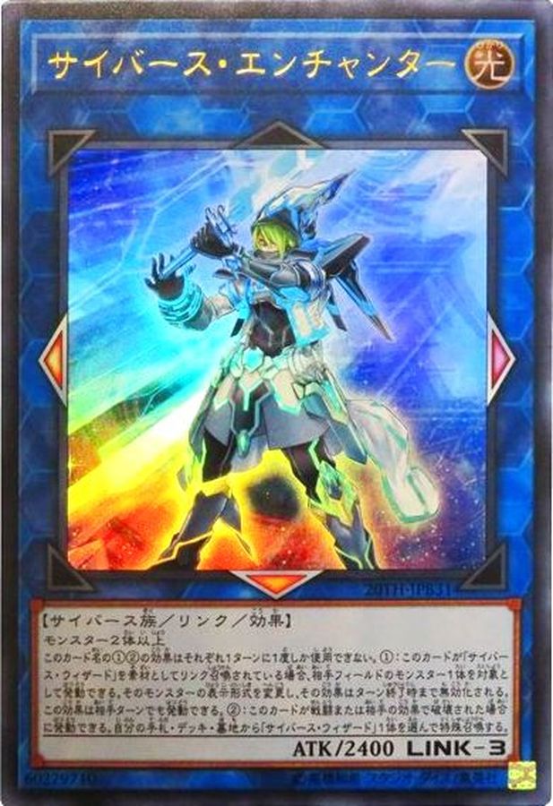 Yugioh 20TH-JPB31 Cyberse Enchanter | Ultra