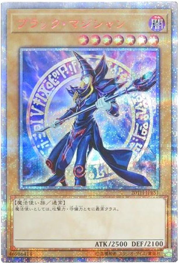 Yugioh 20TH-JPBS1 Dark Magician | 20th