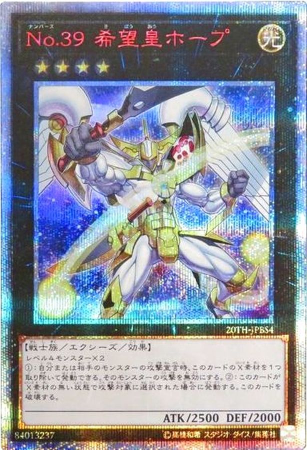 Yugioh 20TH-JPBS4 Number 39 Utopia | 20th