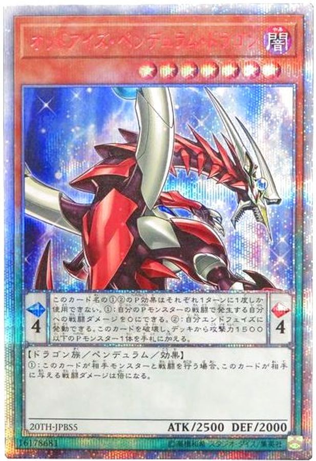 Yugioh 20TH-JPBS5 Odd Eyes Pendulum Dragon | 20th