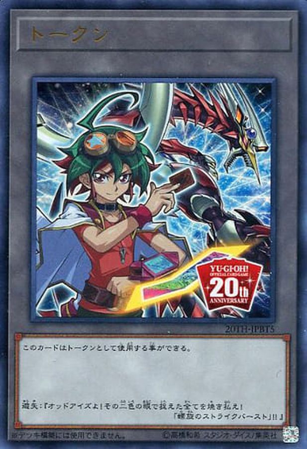Yugioh 20TH-JPBT5 Token Yuya | Ultra