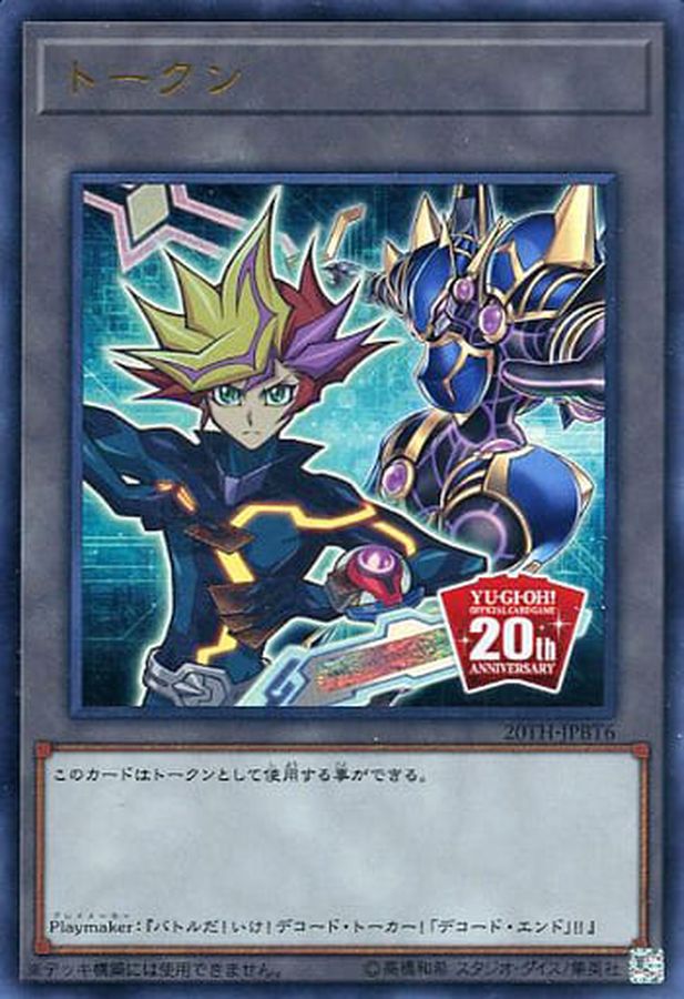 Yugioh 20TH-JPBT6 Token Playmaker | Ultra