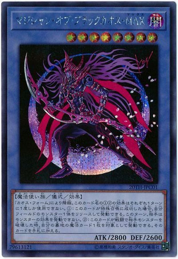 Yugioh 20TH-JPC01 Magician of Black Chaos MAX | Secret