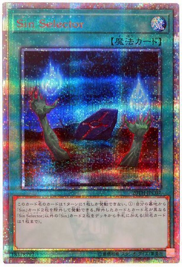 Yugioh 20TH-JPC07 Malefic Selector | 20th