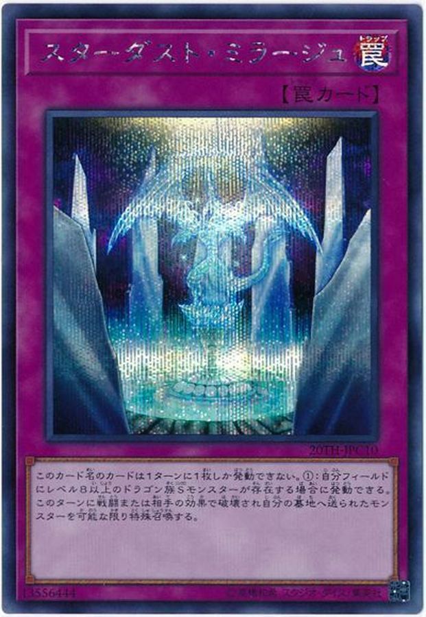 Yugioh 20TH-JPC10 Stardust Mirage | Secret