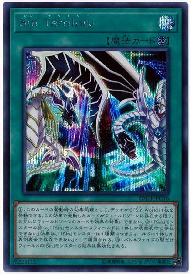 Yugioh 20TH-JPC16 Malefic Territory | Secret