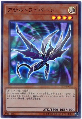 Yugioh 20TH-JPC22 Assault Wyvern | Super