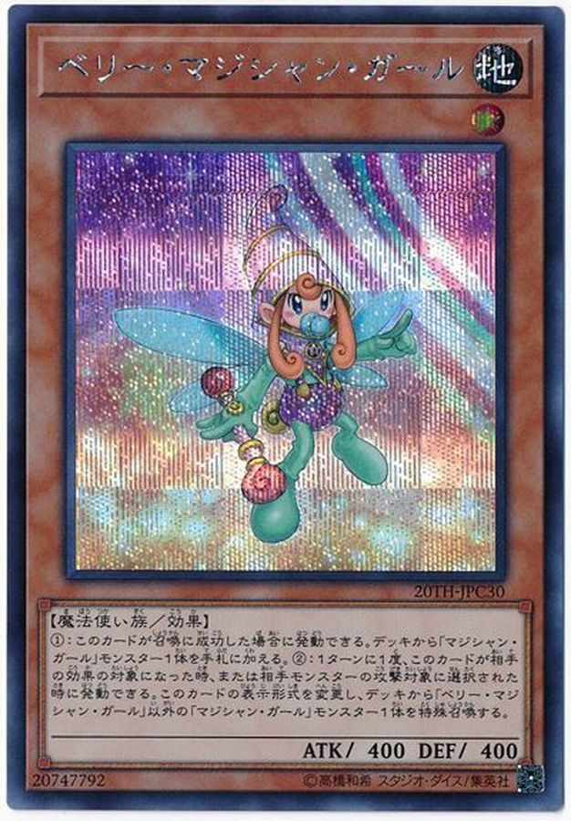 Yugioh 20TH-JPC30 Berry Magician Girl | Secret