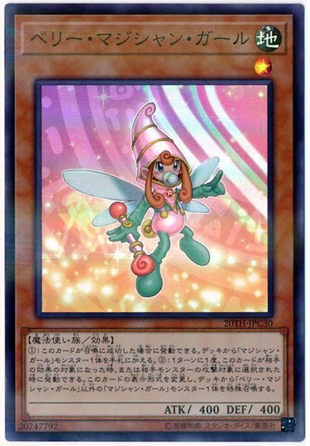 Yugioh 20TH-JPC30 Berry Magician Girl | Super Parallel
