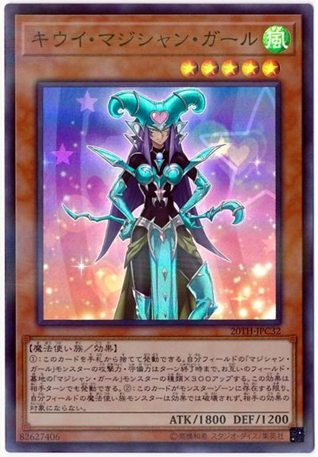 Yugioh 20TH-JPC32 Kiwi Magician Girl | Super Parallel