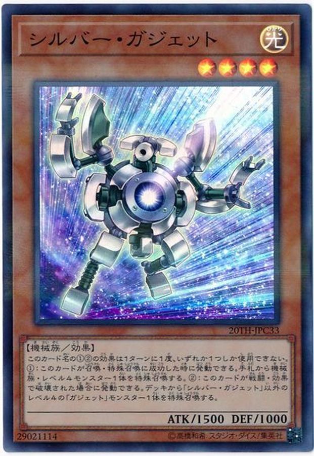 Yugioh 20TH-JPC33 Silver Gadget | Super Parallel