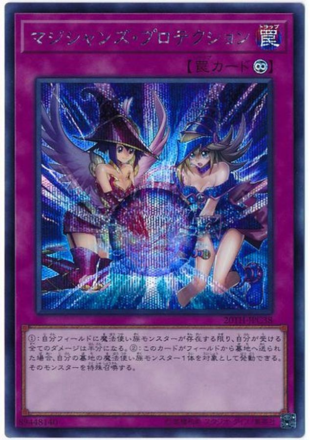 Yugioh 20TH-JPC38 Magicians' Defense | Secret