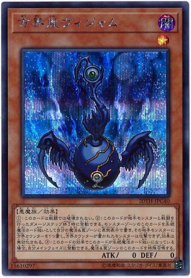 Yugioh 20TH-JPC40 Vijam the Cubic Seed | Secret