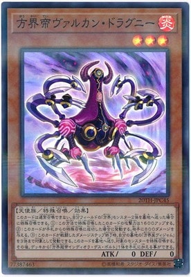 Yugioh 20TH-JPC45 Vulcan Dragni the Cubic King | Super