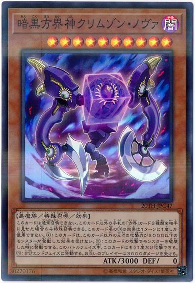 Yugioh 20TH-JPC47 Crimson Nova the Dark Cubic Lord | Super Parallel