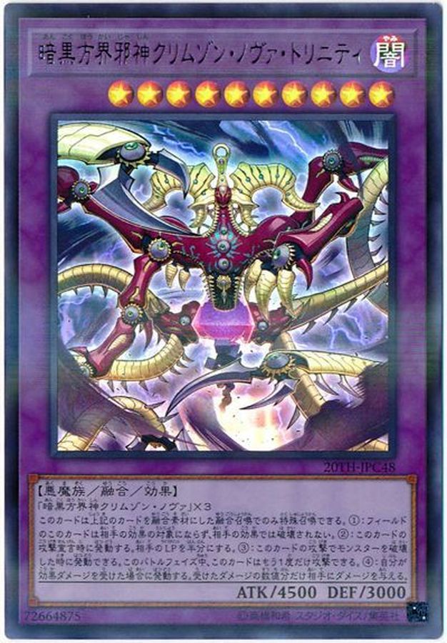 Yugioh 20TH-JPC48 Crimson Nova Trinity the Dark Cubic Lord | Ultra Parallel