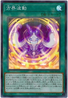 Yugioh 20TH-JPC50 Cubic Wave | Super