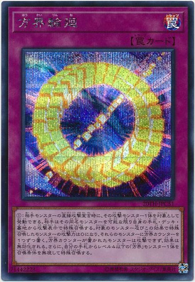 Yugioh 20TH-JPC51 Cubic Rebirth | Secret