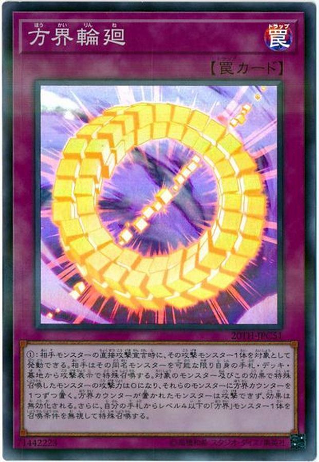 Yugioh 20TH-JPC51 Cubic Rebirth | Super Parallel