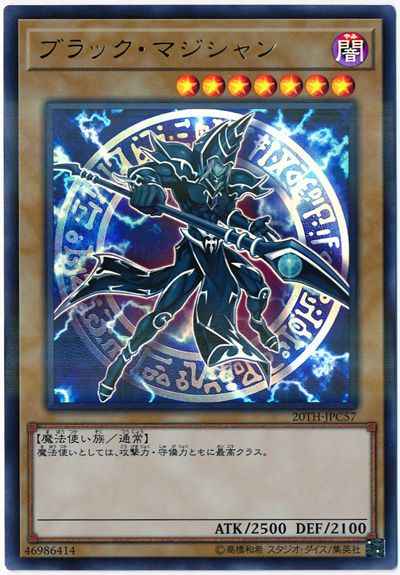 Yugioh 20TH-JPC57 Dark Magician | Parallel