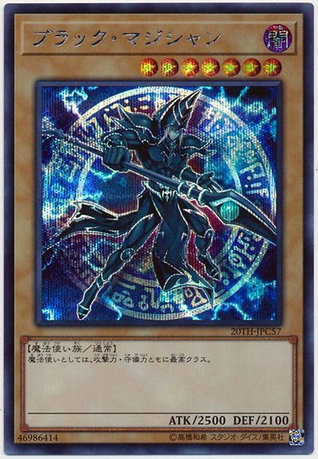 Yugioh 20TH-JPC57 Dark Magician | Secret