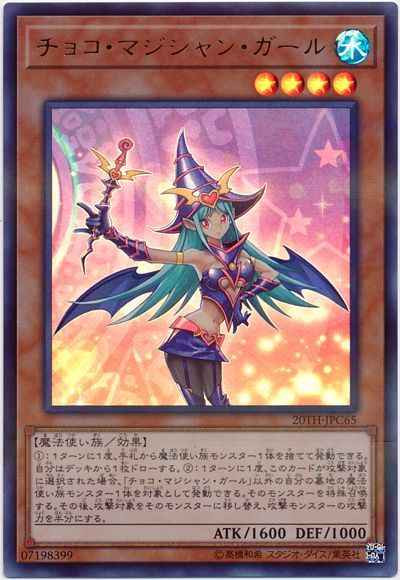 Yugioh 20TH-JPC65 Chocolate Magician Girl | Parallel