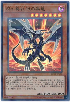 Yugioh 20TH-JPC68 Malefic Red Eyes Black Dragon Updated from Malefic Red Eyes B Dragon | Super