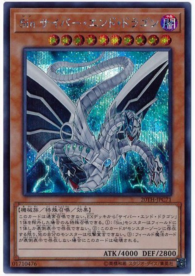 Yugioh 20TH-JPC71 Malefic Cyber End Dragon | Secret
