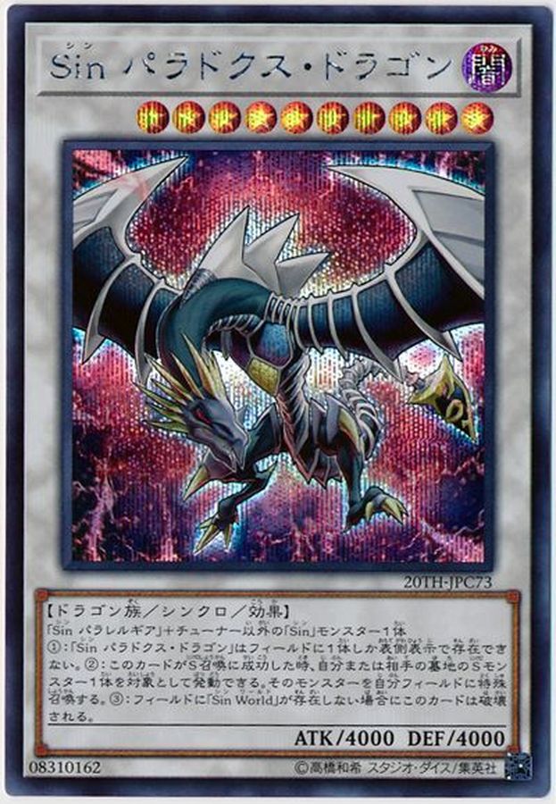 Yugioh 20TH-JPC73 Malefic Paradox Dragon | Secret