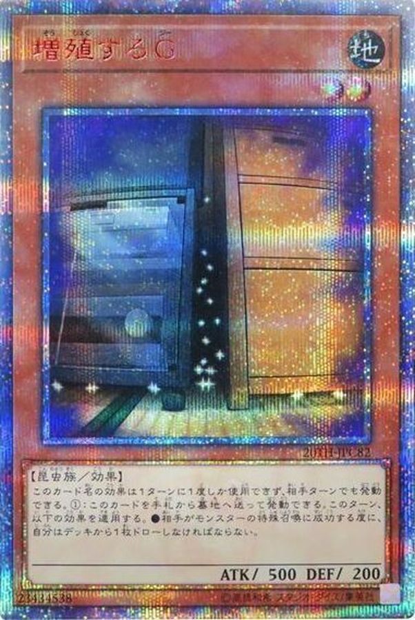 Yugioh 20TH-JPC82 Maxx C | 20th