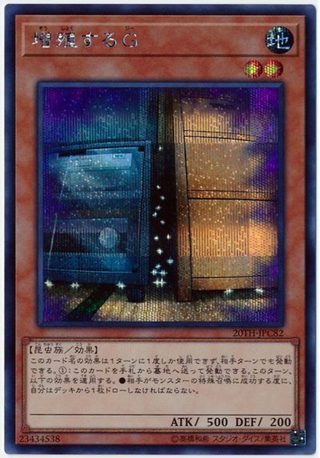 Yugioh 20TH-JPC82 Maxx C | Secret