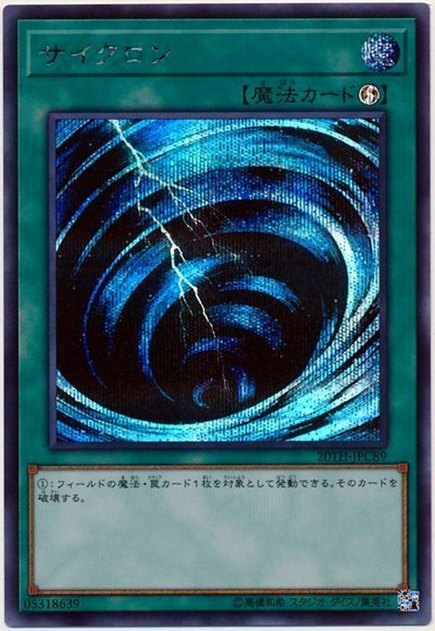 Yugioh 20TH-JPC89 Mystical Space Typhoon | Secret