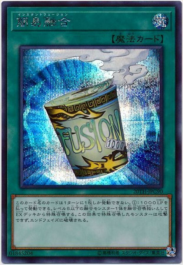 Yugioh 20TH-JPC90 Instant Fusion | Secret