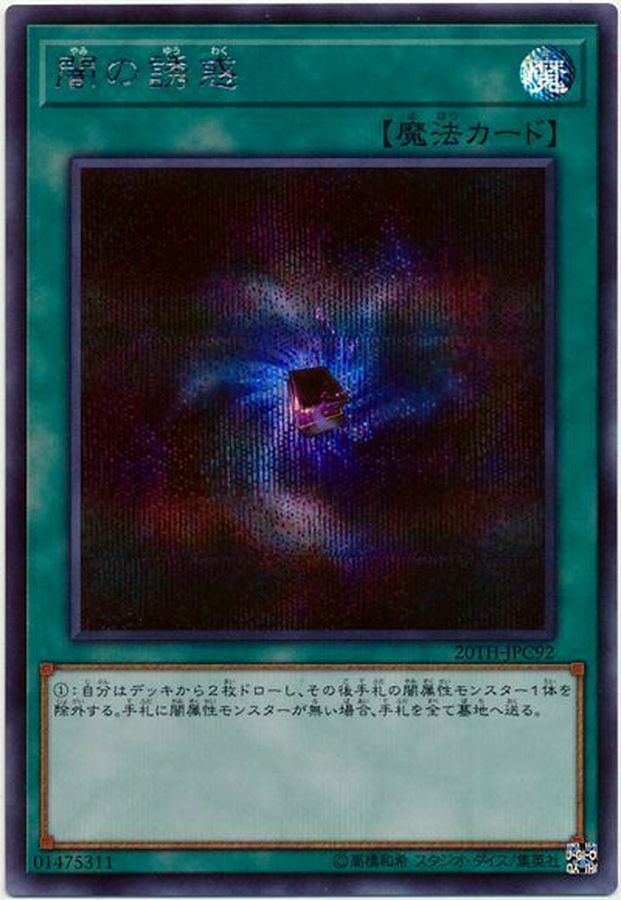 Yugioh 20TH-JPC92 Allure of Darkness | Secret