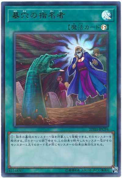 Yugioh 20TH-JPC94 Called by the Grave | Parallel