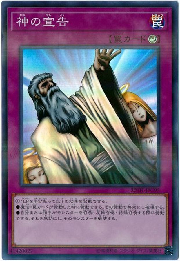 Yugioh 20TH-JPC95 Solemn Judgment | Super Parallel