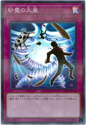 Yugioh 20TH-JPC96 Heavy Storm Duster | Super