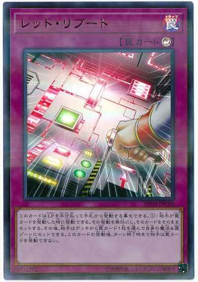 Yugioh 20TH-JPC98 Red Reboot | Parallel