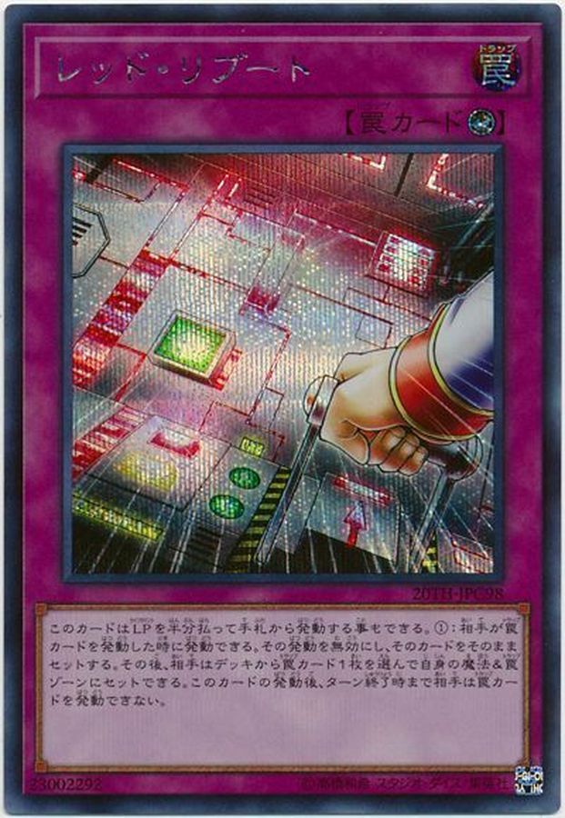 Yugioh 20TH-JPC98 Red Reboot | Secret