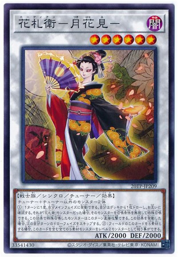 Yugioh 20TP-JP209 Flower Cardian Moonflowerviewing | Normal