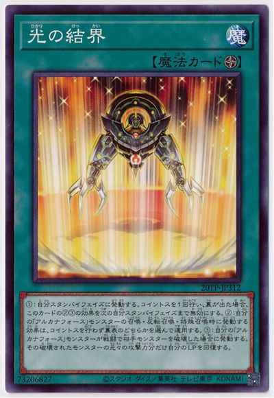 Yugioh 20TP-JP312 Light Barrier | Normal