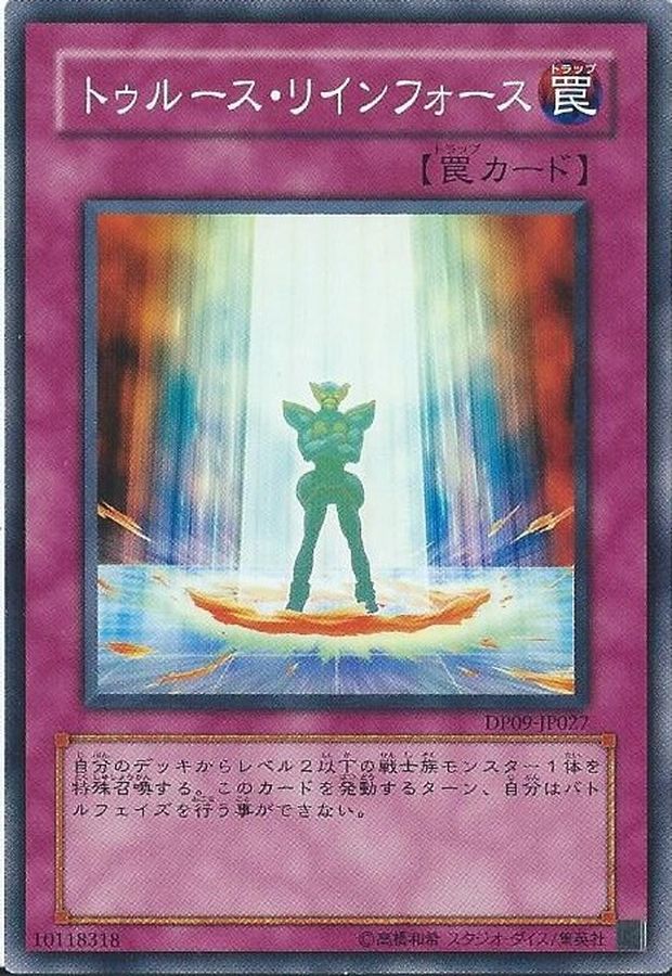 Yugioh 20TP-JP414 Reinforce Truth | Normal
