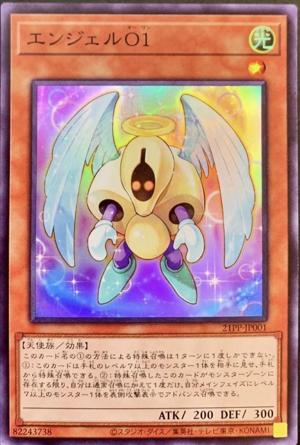 Yugioh 21PP-JP001 Angel O1 | Super