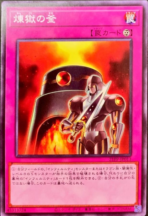 Yugioh 21PP-JP013 Void Cauldron | Normal