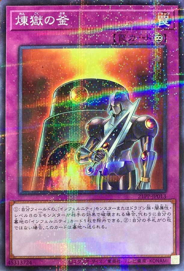 Yugioh 21PP-JP013 Void Cauldron | Normal parallel
